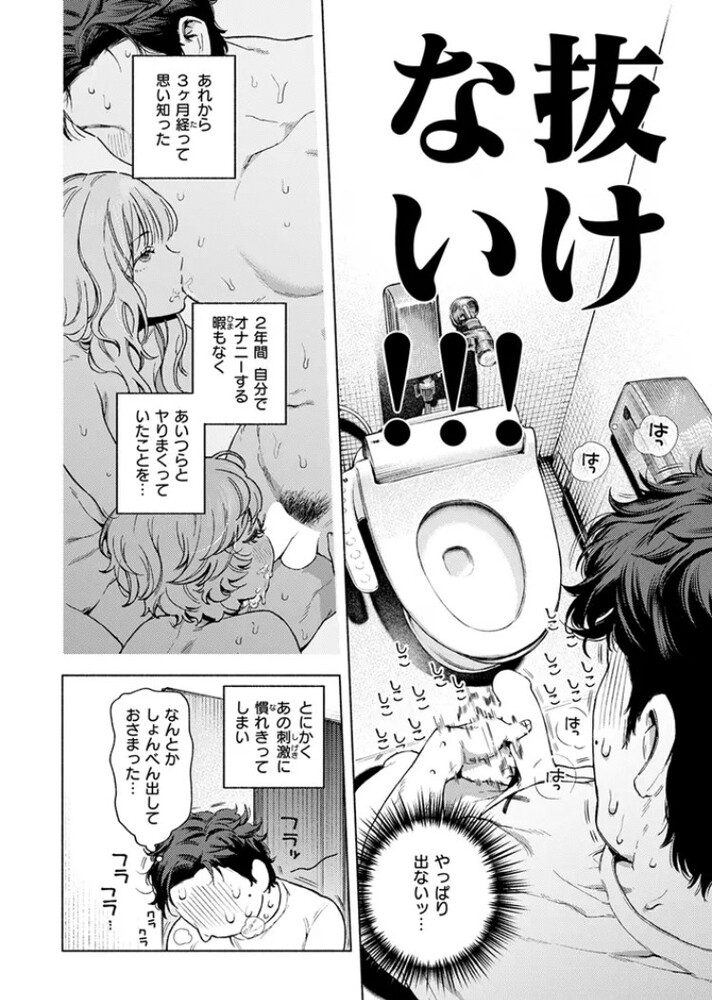 エロ漫画「スリーピース・バインド」無料サンプル10
