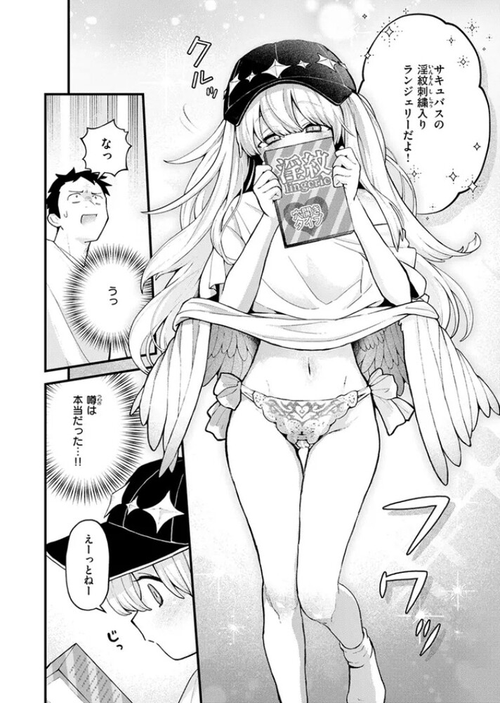 エロ漫画「18禁天使」無料サンプル10