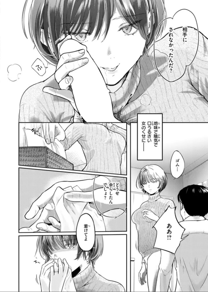 エロ漫画「釣った魚の大きさは」無料サンプル9