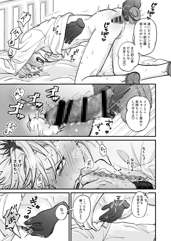 エロ漫画「きゃらくりえっち!~好みの男子、つくってイタズラ~」無料サンプル10
