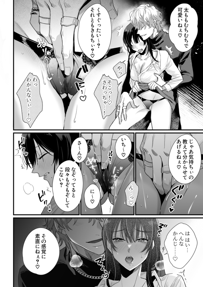 エロ漫画「チカちゃんはきょうも死にたい~電波系お兄さん×死にたがりOLの共同性活~」無料サンプル10
