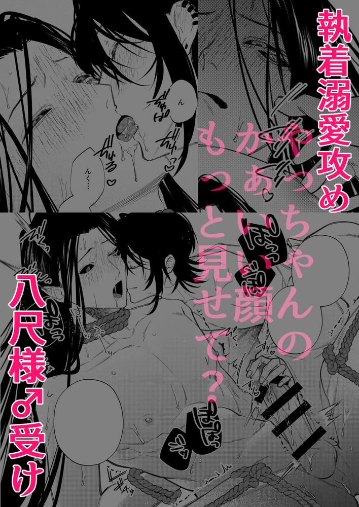 エロ漫画「還らぬは偽りと傀儡」無料サンプル10
