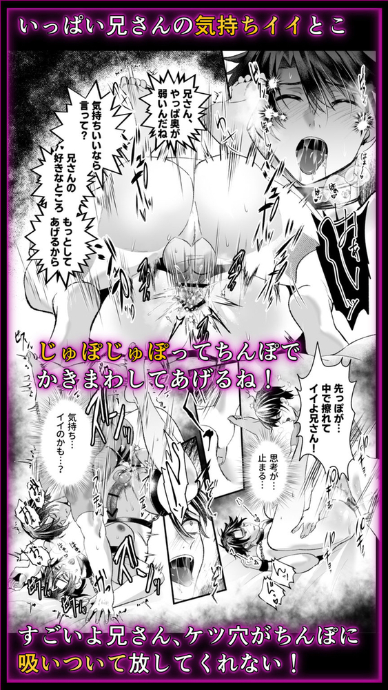 エロ漫画「~弟失格~僕は兄さんを犯してしまった」無料サンプル10