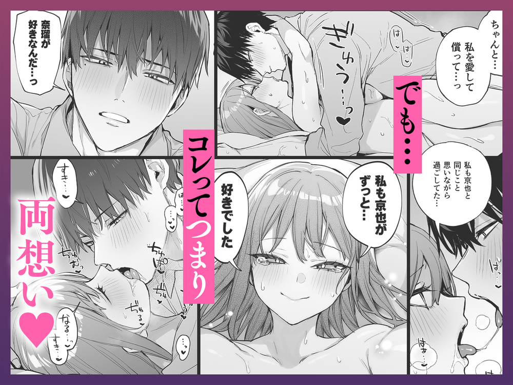 エロ漫画「京也は夢で私を○す」無料サンプル10