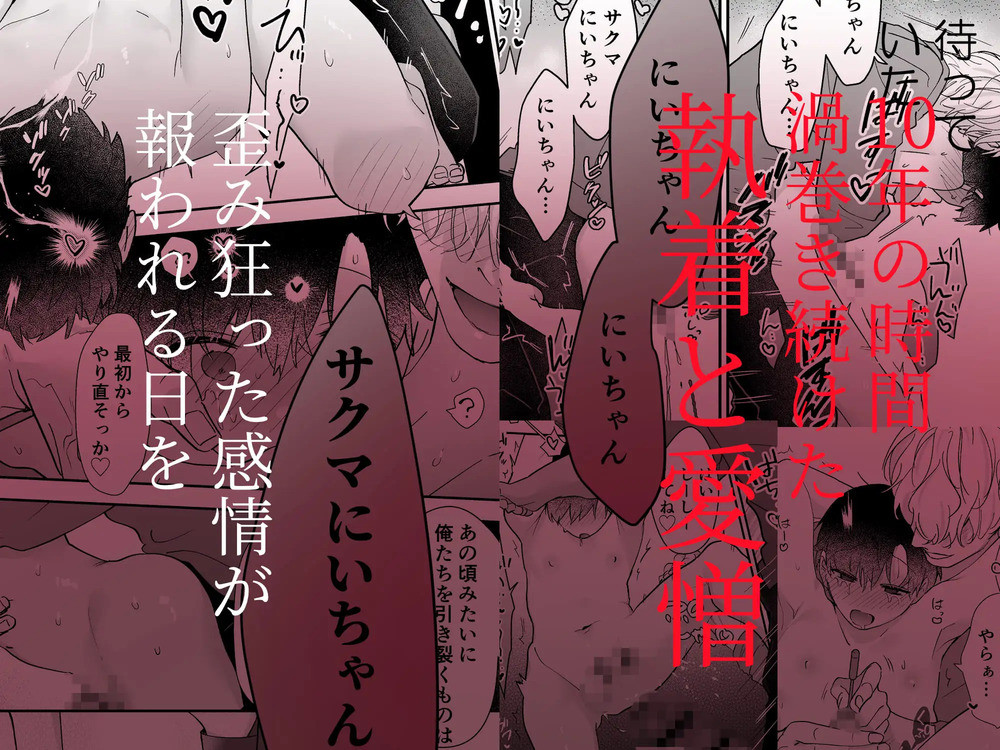 エロ漫画「果報を待っていた」無料サンプル10