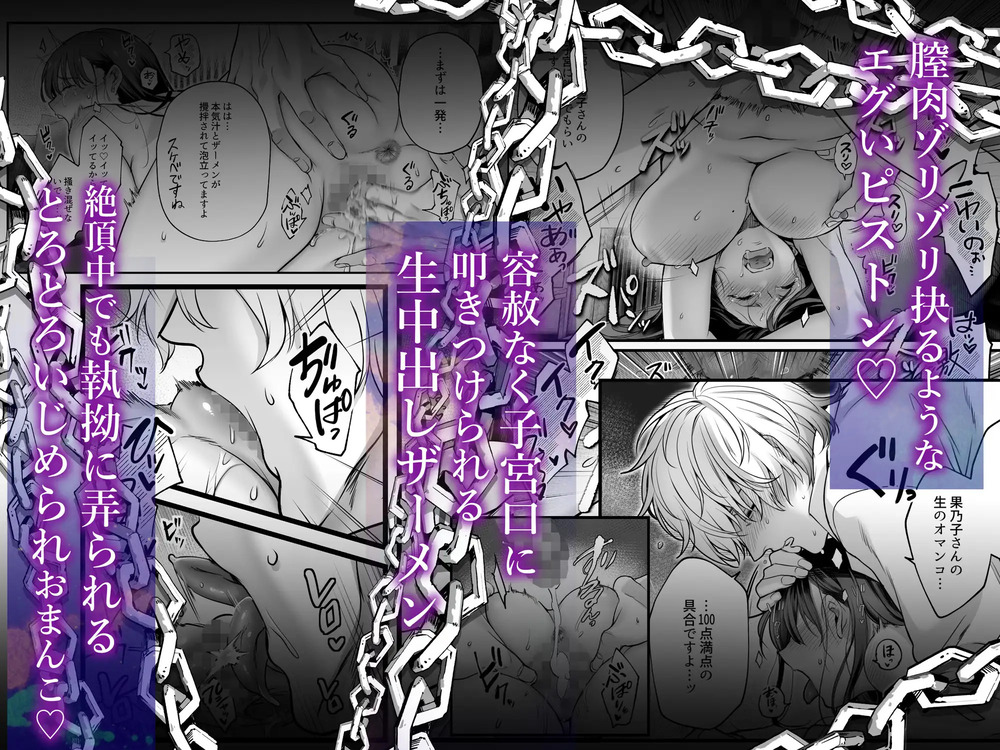 エロ漫画「専属栄養士の男」無料サンプル10