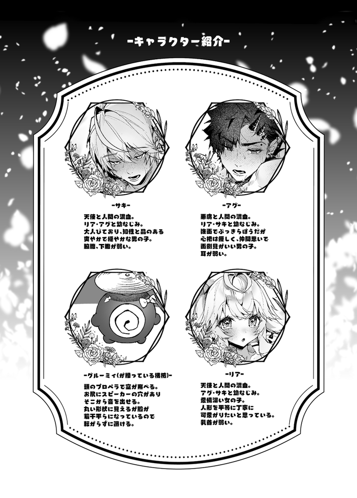 エロ漫画「らぶりあっ!~もしも君が僕らと感覚共有する人形を弄んだら~ (2)」無料サンプル10