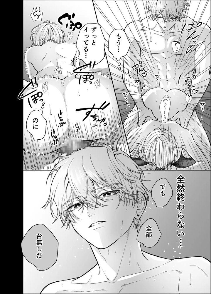 エロ漫画「オレンジの向日葵~我が子のように育てた男の子に抱かれてしまいました~」無料サンプル10