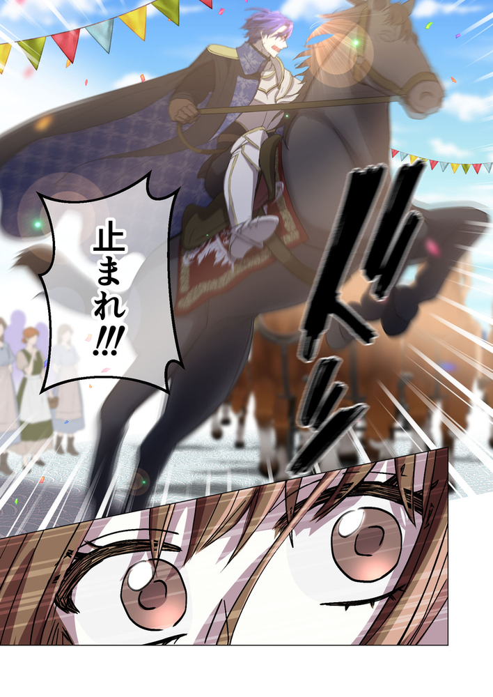 エロ漫画「Limit Testing〜闇落ち勇者は転生した元聖女を逃さない〜」無料サンプル9