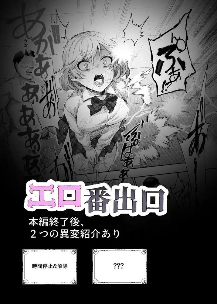 エロ漫画「エロ番出口EX ~異変を見つけたらタッチして、次の通路に進んでください~」無料サンプル10