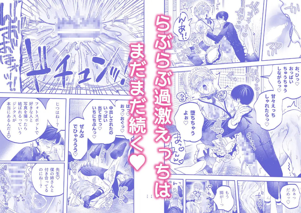 エロ漫画「巨根すぎる教え子に調教されてケツマン奴○になりました3~ぐちょとろ文化祭編~」無料サンプル11