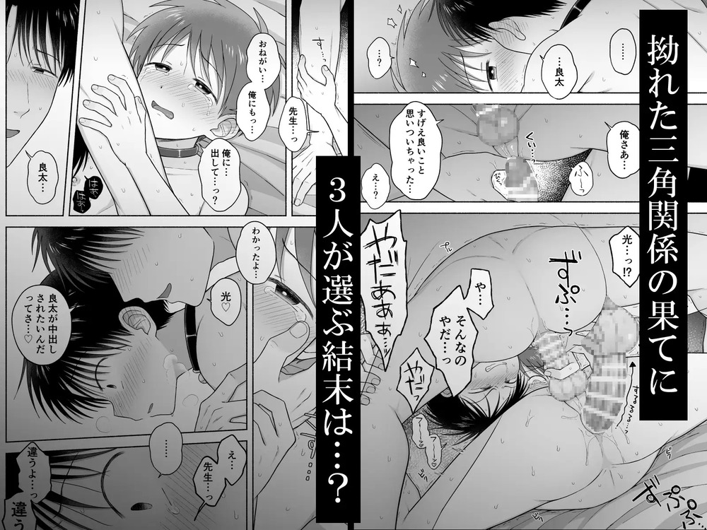 エロ漫画「シュラバトロイリズム」無料サンプル11