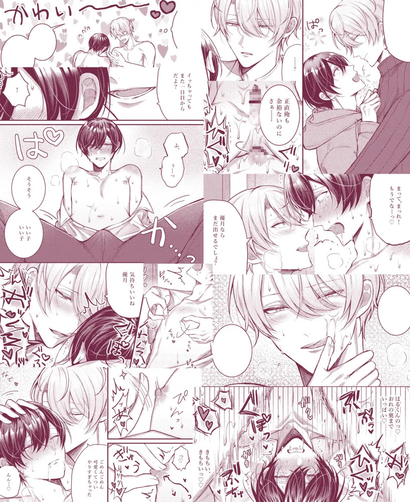 エロ漫画「我慢すると気持ちいいね♡」無料サンプル11