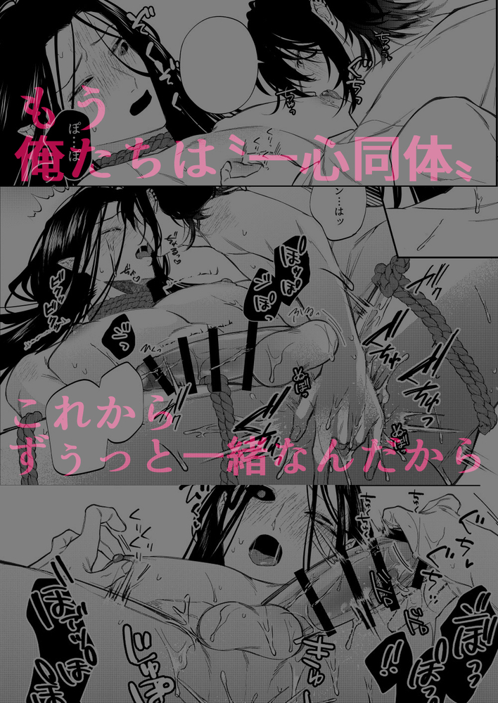 エロ漫画「還らぬは偽りと傀儡」無料サンプル11