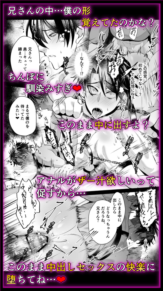 エロ漫画「~弟失格~僕は兄さんを犯してしまった」無料サンプル11