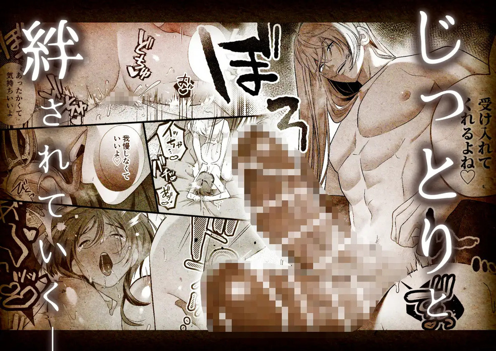 エロ漫画「怖くて甘いくちなー様に絆され、堕とされ、犯され──」無料サンプル11