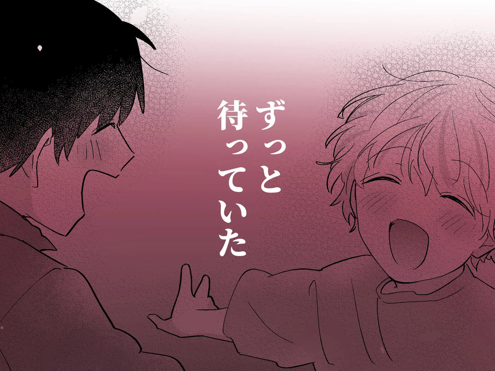 エロ漫画「果報を待っていた」無料サンプル11