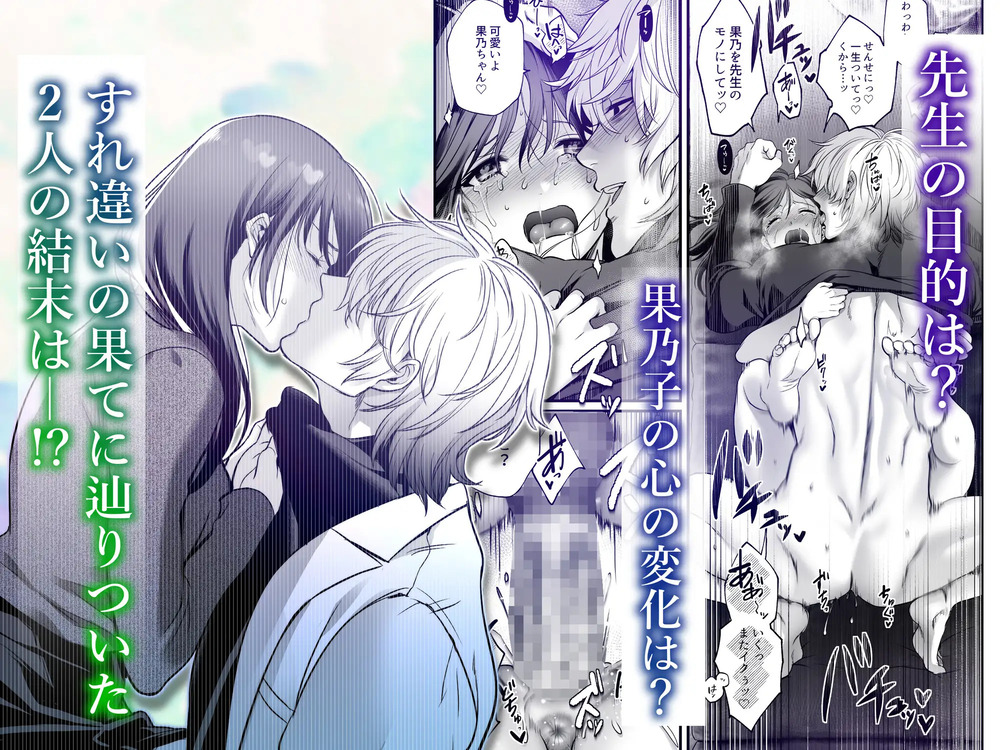 エロ漫画「専属栄養士の男」無料サンプル11