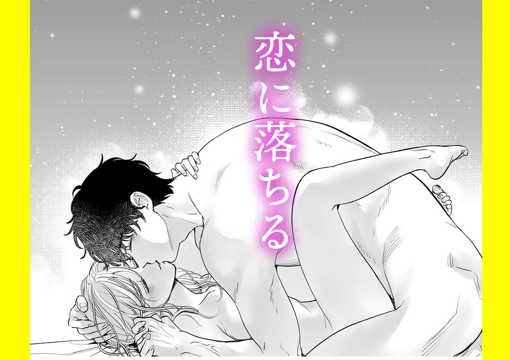 エロ漫画「英くんと孕むまで溺愛子作り記録」無料サンプル11