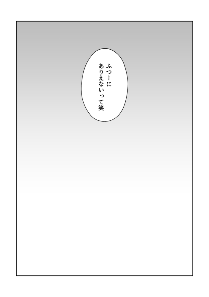 エロ漫画「あこちゃんは潮吹きを我慢できない」無料サンプル12