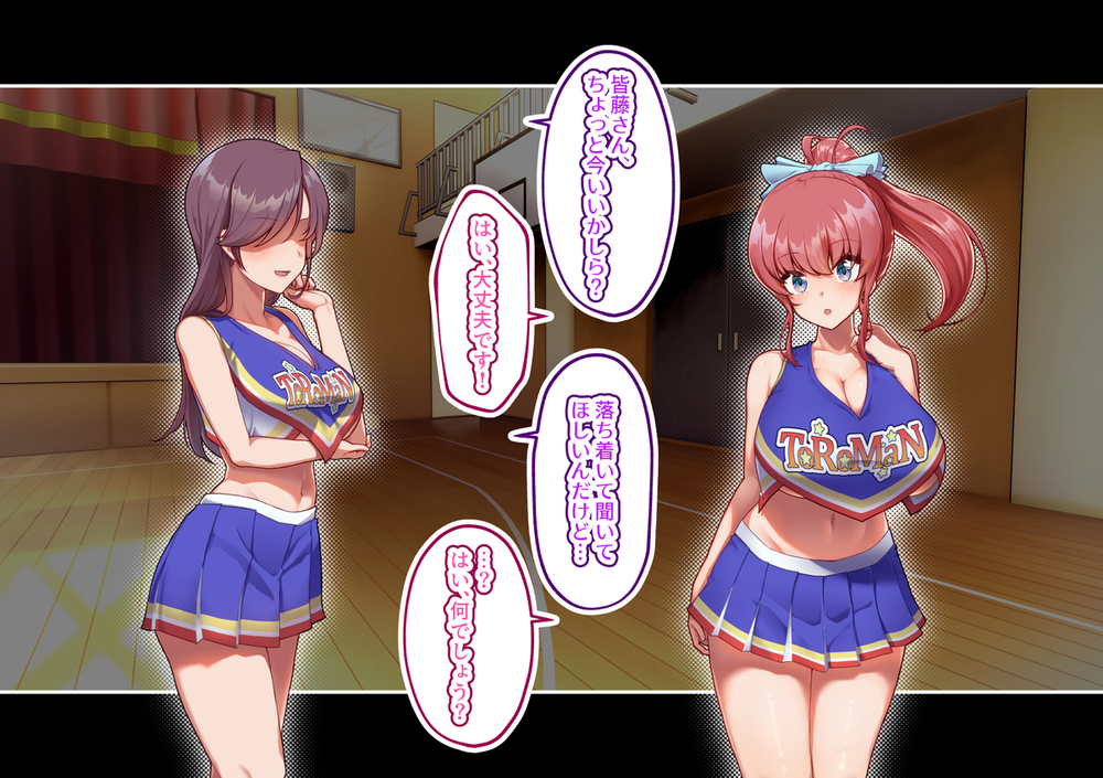 エロ漫画「チアガールのセンターになるには厳しい特訓がいるらしいのです」無料サンプル12
