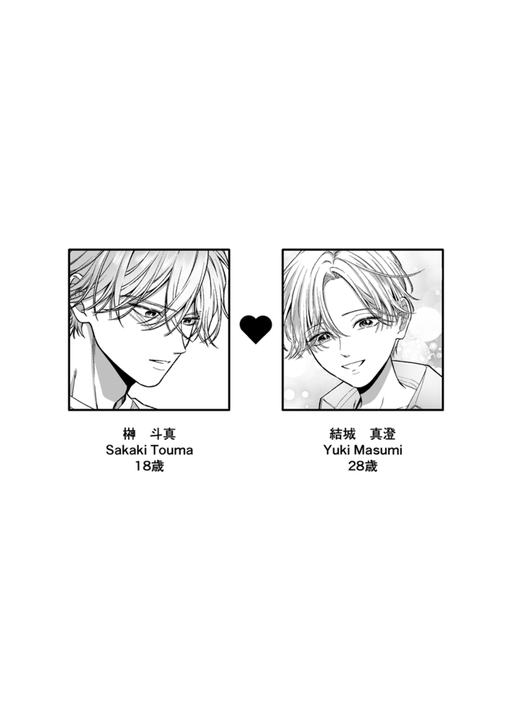 エロ漫画「オレンジの向日葵~我が子のように育てた男の子に抱かれてしまいました~」無料サンプル12