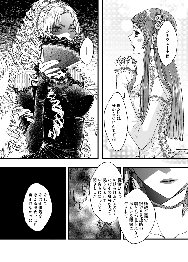 エロ漫画「悪役令嬢ざまあ後快楽調教はご褒美です!?」無料サンプル12