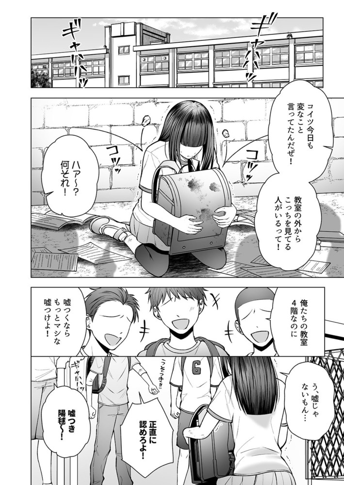 エロ漫画「お狐様にすべてを捧げます〜初恋のお兄ちゃんと魔除けxxx〜」無料サンプル12