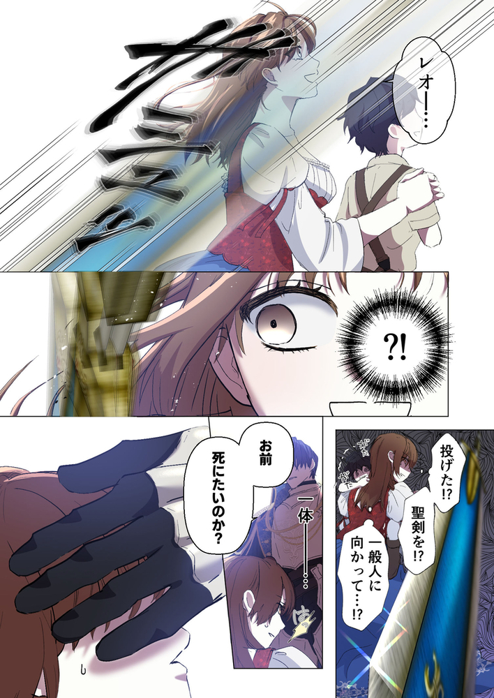 エロ漫画「Limit Testing〜闇落ち勇者は転生した元聖女を逃さない〜」無料サンプル11