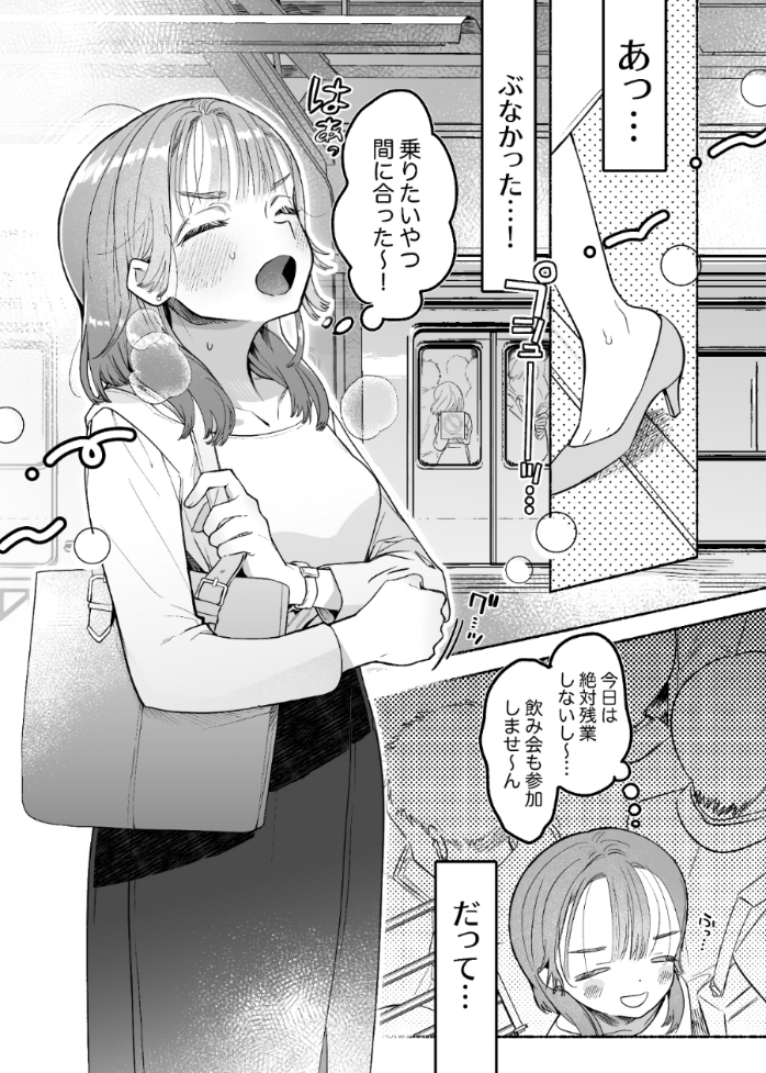 エロ漫画「淫魔専用車両 玩具痴幹線 ~急行ホテルイき~」無料サンプル12
