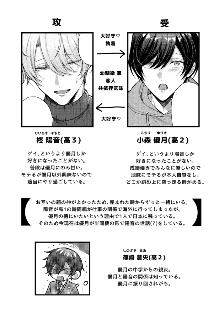 エロ漫画「我慢すると気持ちいいね♡」無料サンプル13