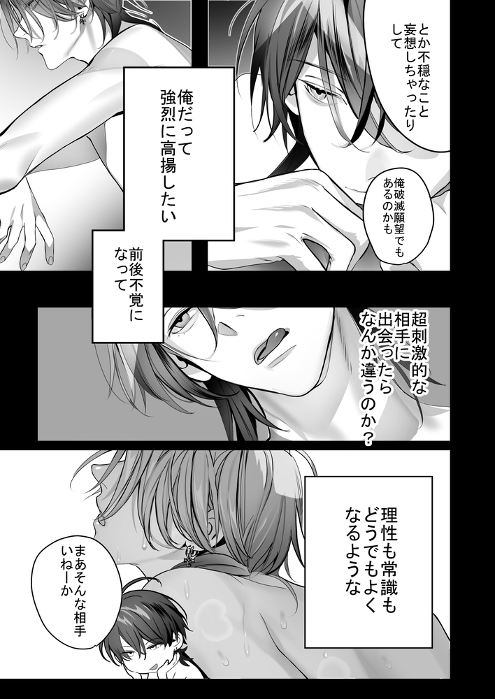 エロ漫画「インキュバスホストへようこそ」無料サンプル11