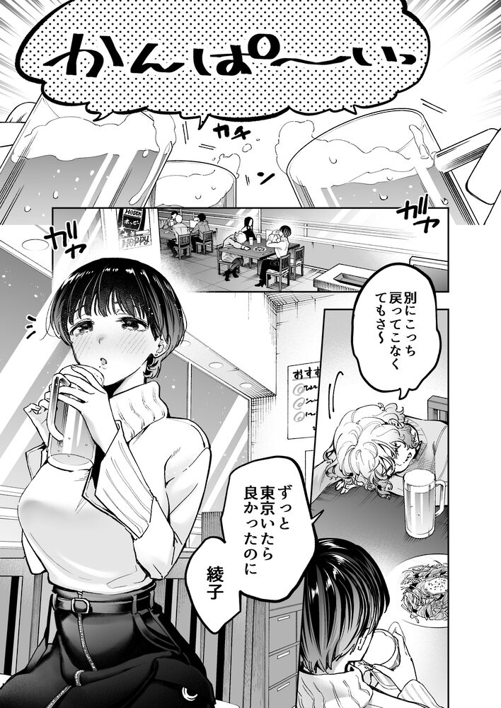 エロ漫画「もう"幼馴染の宗介"じゃない 〜 初恋の彼が大人になってる。私を抱き潰す年齢(レベル)まで 〜」無料サンプル13