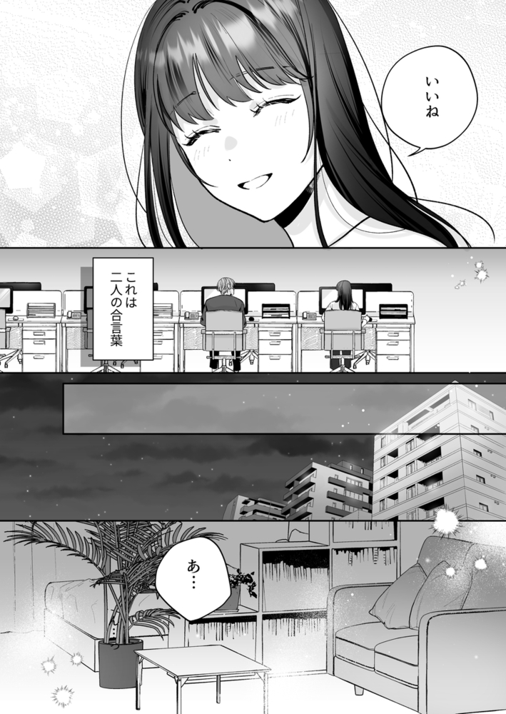 エロ漫画「花村先輩、xxxしましょう!2 ~嫉妬x執着xわからせエッチ~」無料サンプル13