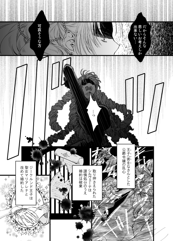 エロ漫画「悪役令嬢ざまあ後快楽調教はご褒美です!?」無料サンプル13
