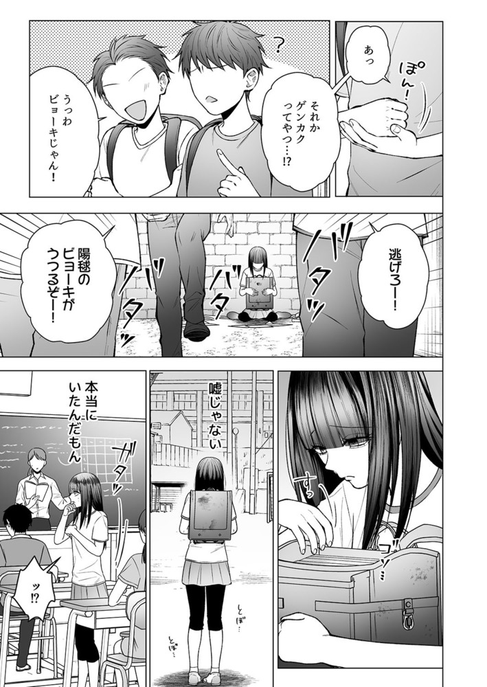 エロ漫画「お狐様にすべてを捧げます〜初恋のお兄ちゃんと魔除けxxx〜」無料サンプル13