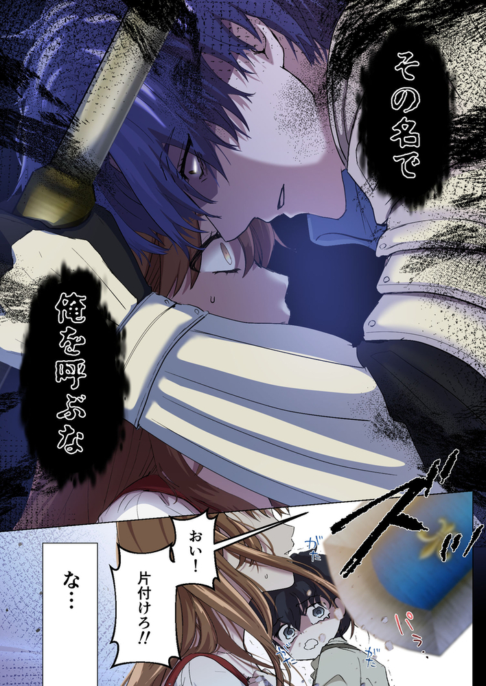 エロ漫画「Limit Testing〜闇落ち勇者は転生した元聖女を逃さない〜」無料サンプル12