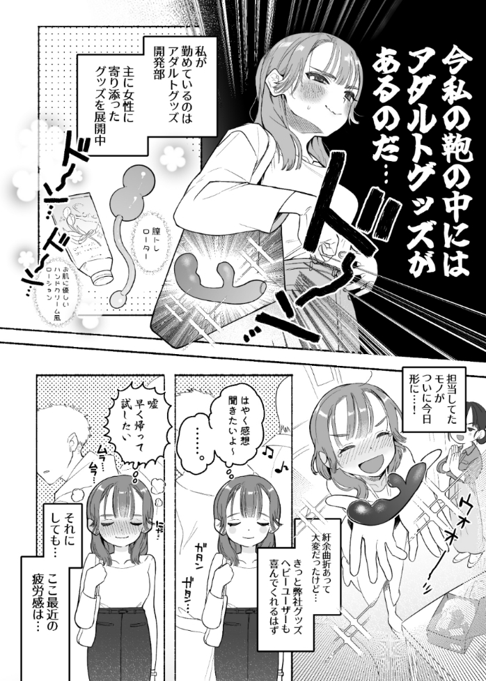 エロ漫画「淫魔専用車両 玩具痴幹線 ~急行ホテルイき~」無料サンプル13