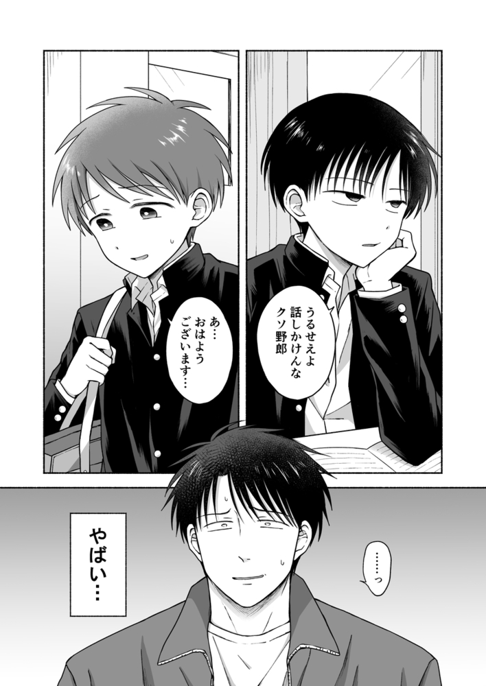 エロ漫画「シュラバトロイリズム」無料サンプル13