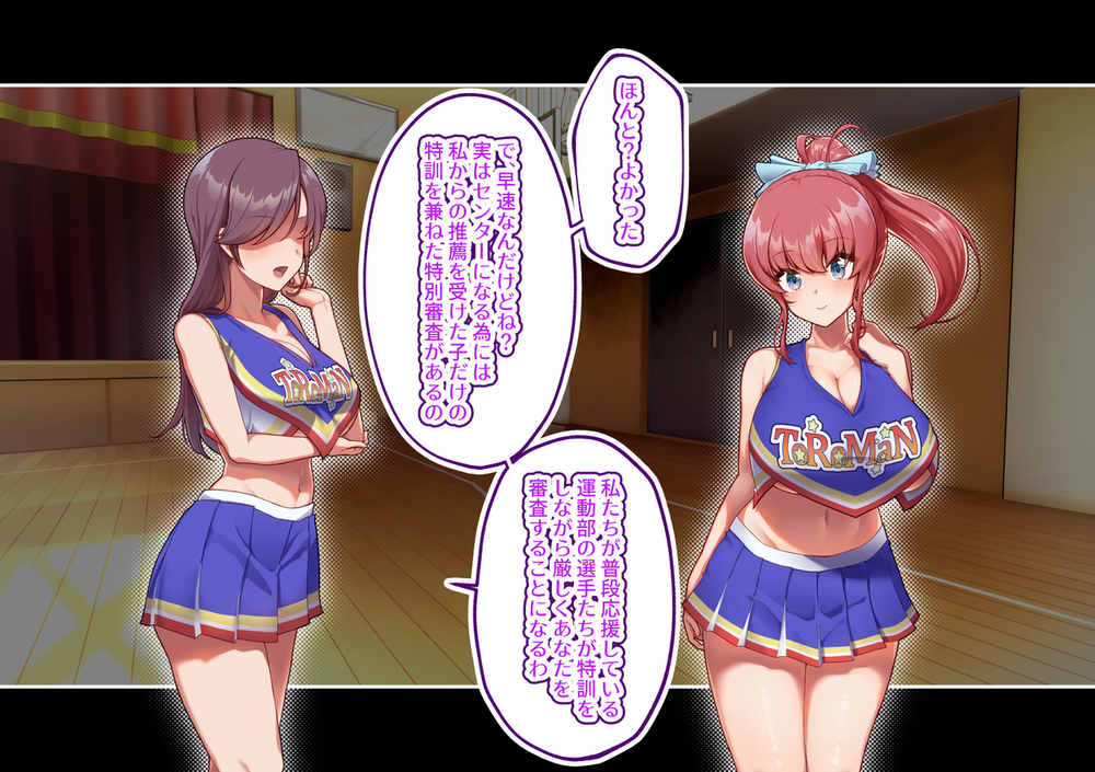 エロ漫画「チアガールのセンターになるには厳しい特訓がいるらしいのです」無料サンプル14