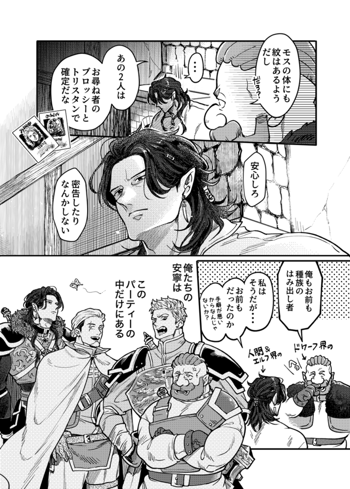 エロ漫画「SPUNKY GOBLIN❹」無料サンプル14