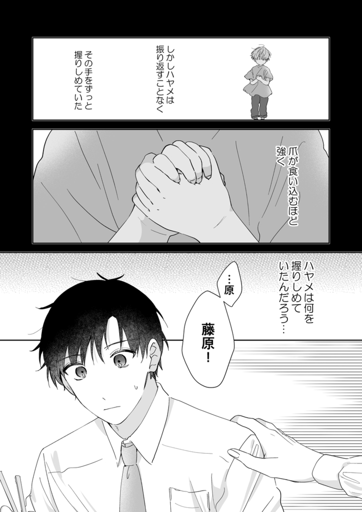 エロ漫画「果報を待っていた」無料サンプル14