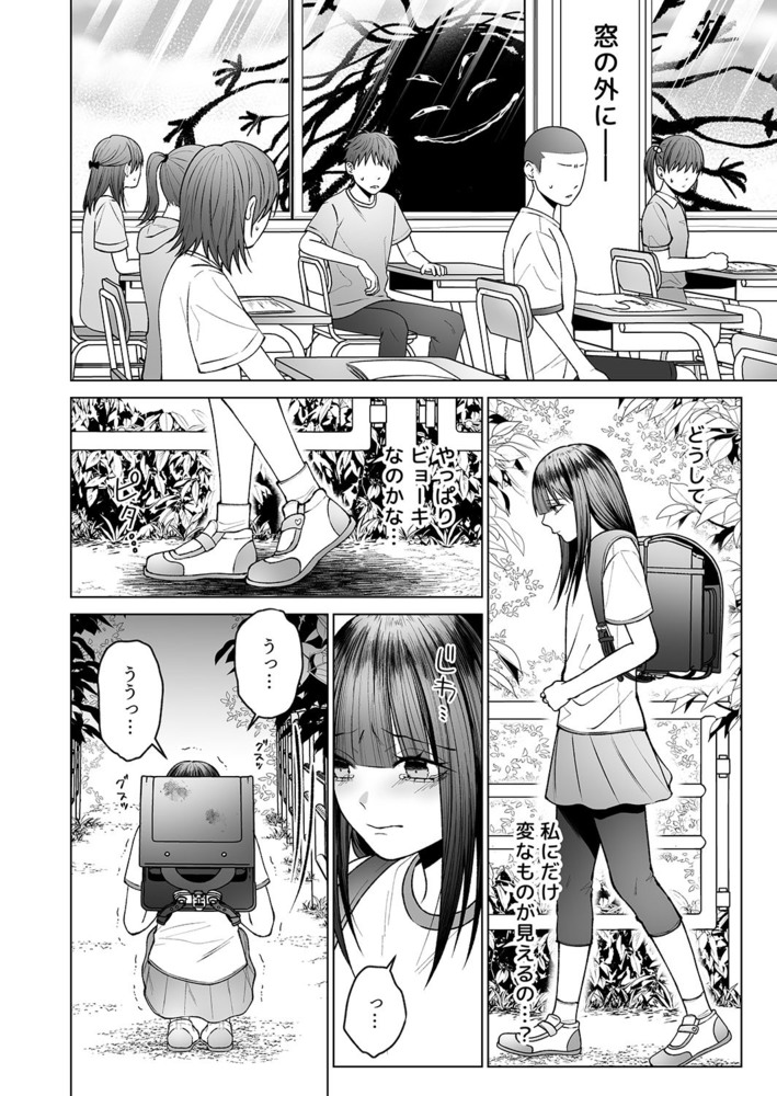 エロ漫画「お狐様にすべてを捧げます〜初恋のお兄ちゃんと魔除けxxx〜」無料サンプル14