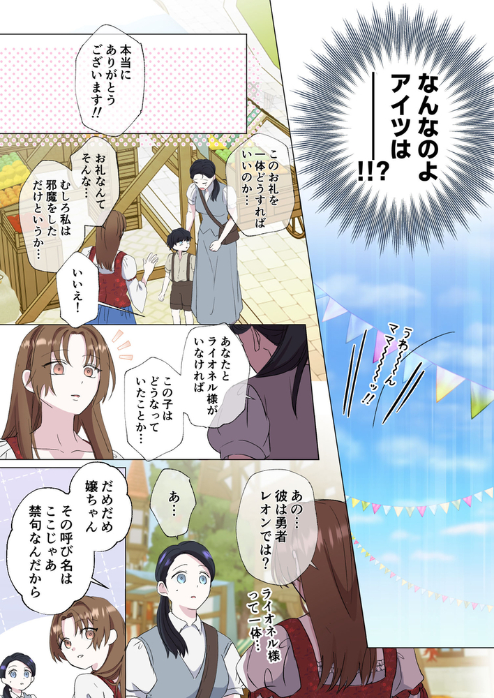 エロ漫画「Limit Testing〜闇落ち勇者は転生した元聖女を逃さない〜」無料サンプル13