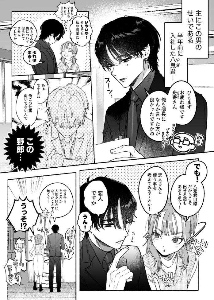 エロ漫画「淫魔専用車両 玩具痴幹線 ~急行ホテルイき~」無料サンプル14