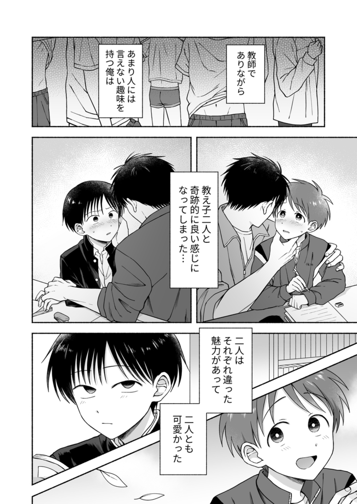 エロ漫画「シュラバトロイリズム」無料サンプル14