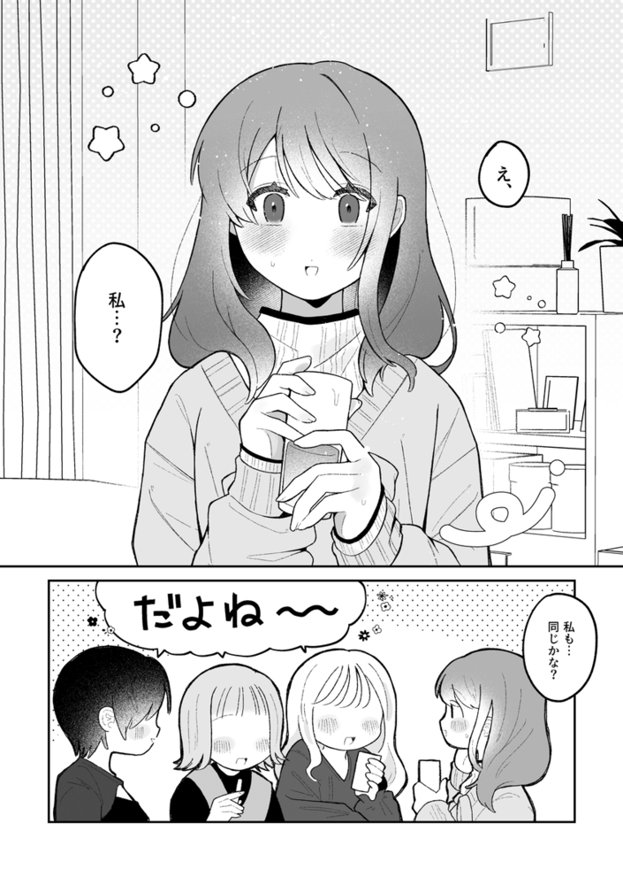 エロ漫画「あこちゃんは潮吹きを我慢できない」無料サンプル15