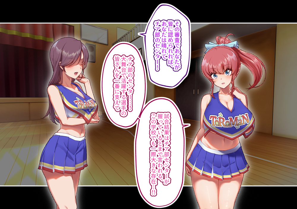 エロ漫画「チアガールのセンターになるには厳しい特訓がいるらしいのです」無料サンプル15