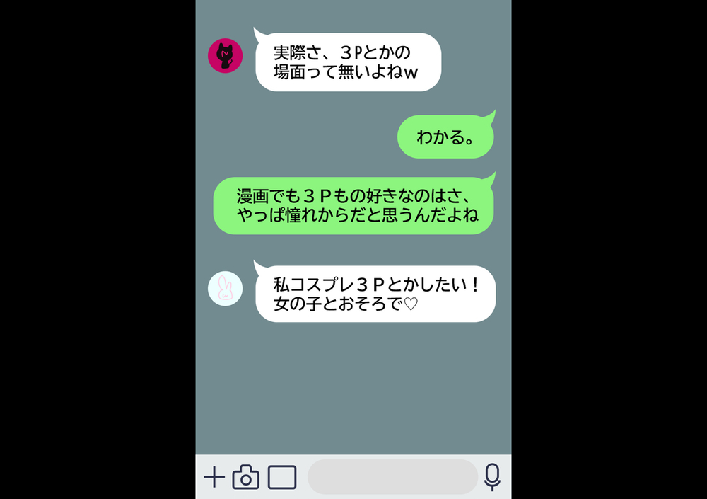 エロ漫画「同人エロ漫画好きの女友達は3Pコスプレえっちに興味津々で…」無料サンプル15