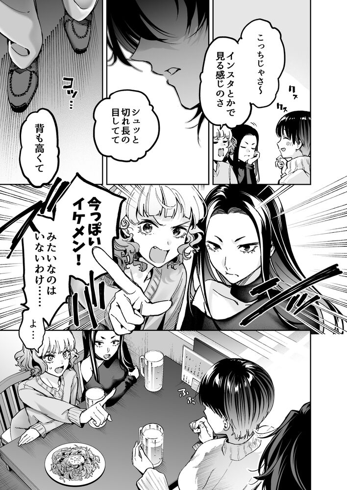エロ漫画「もう"幼馴染の宗介"じゃない 〜 初恋の彼が大人になってる。私を抱き潰す年齢(レベル)まで 〜」無料サンプル15